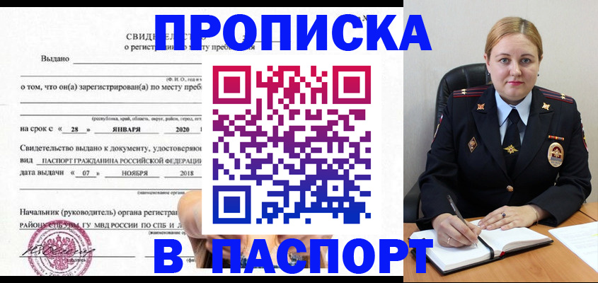 временная регистрация надежно в Туле