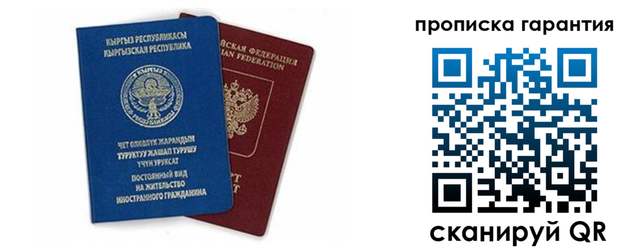 прописка для школы в Туле