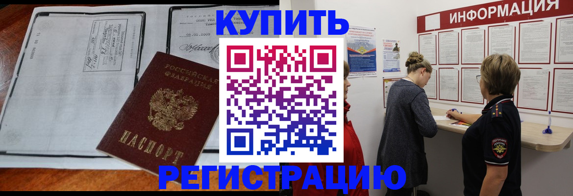 прописка в квартире в Туле