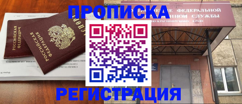прописка 2025 в Туле
