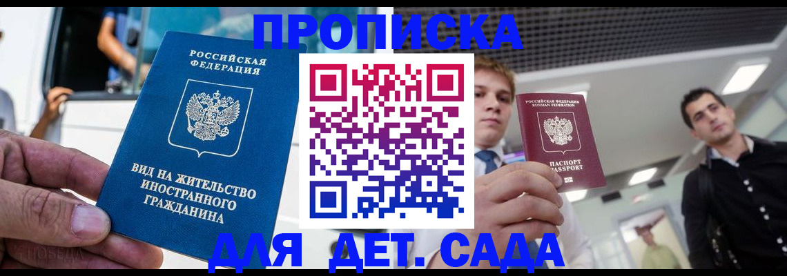 прописка для военкомата в Туле