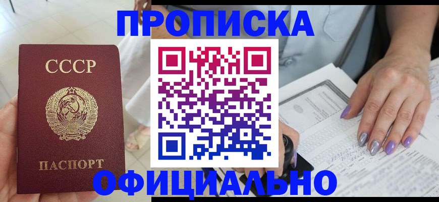 временная регистрация адрес в Туле