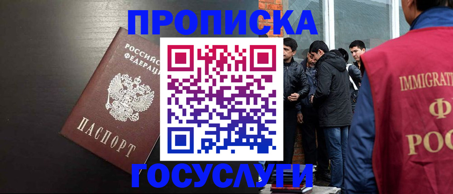 временная регистрация собственник в Туле