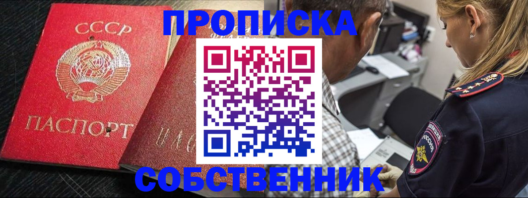 прописка поиск в Туле