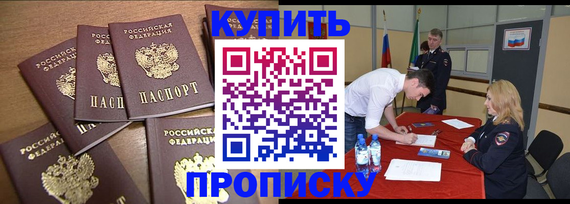 прописка паспорт в Туле