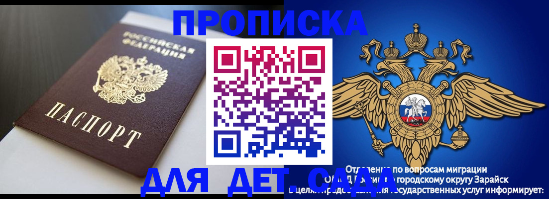временная регистрация гарантия в Туле