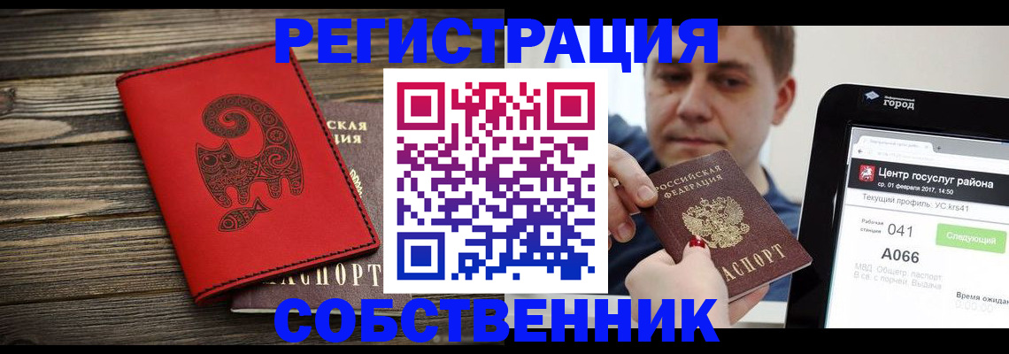 прописка для школы в Туле