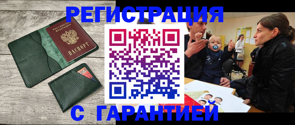 прописка паспорт в Туле