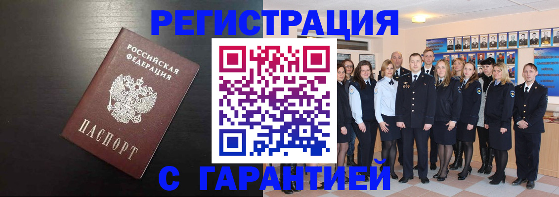 временная регистрация поиск в Туле